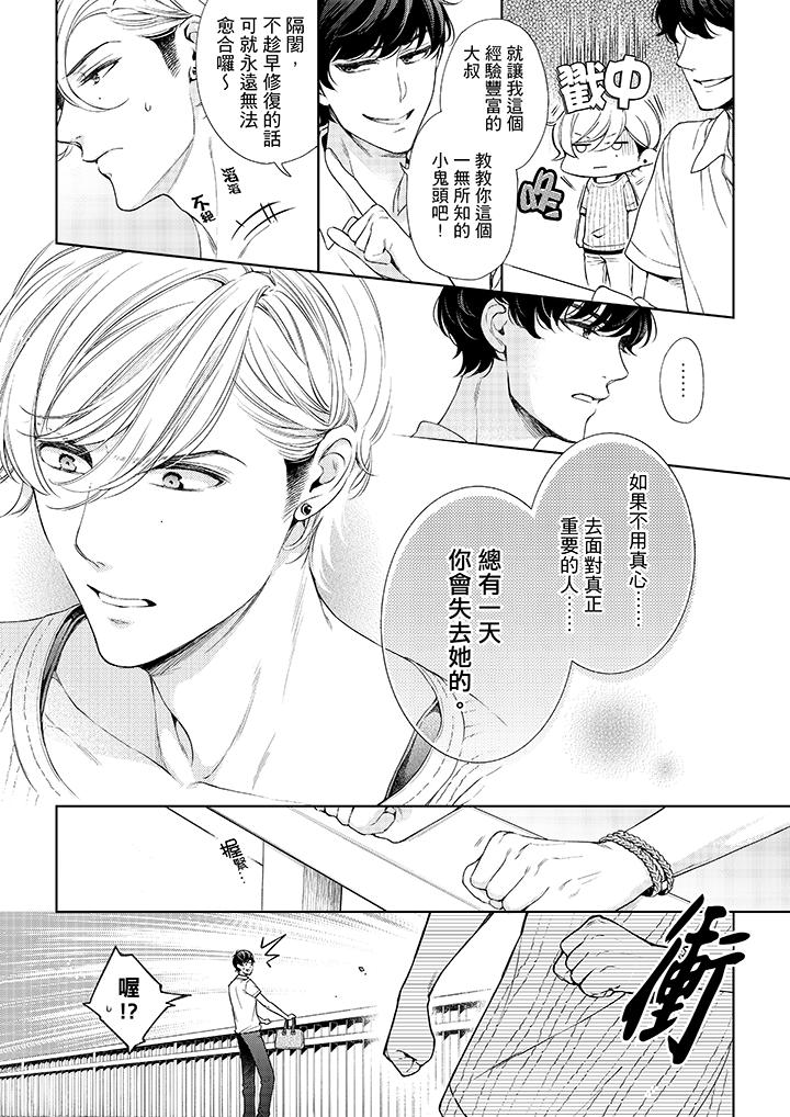 10P - 妳有被抱的觉悟吗