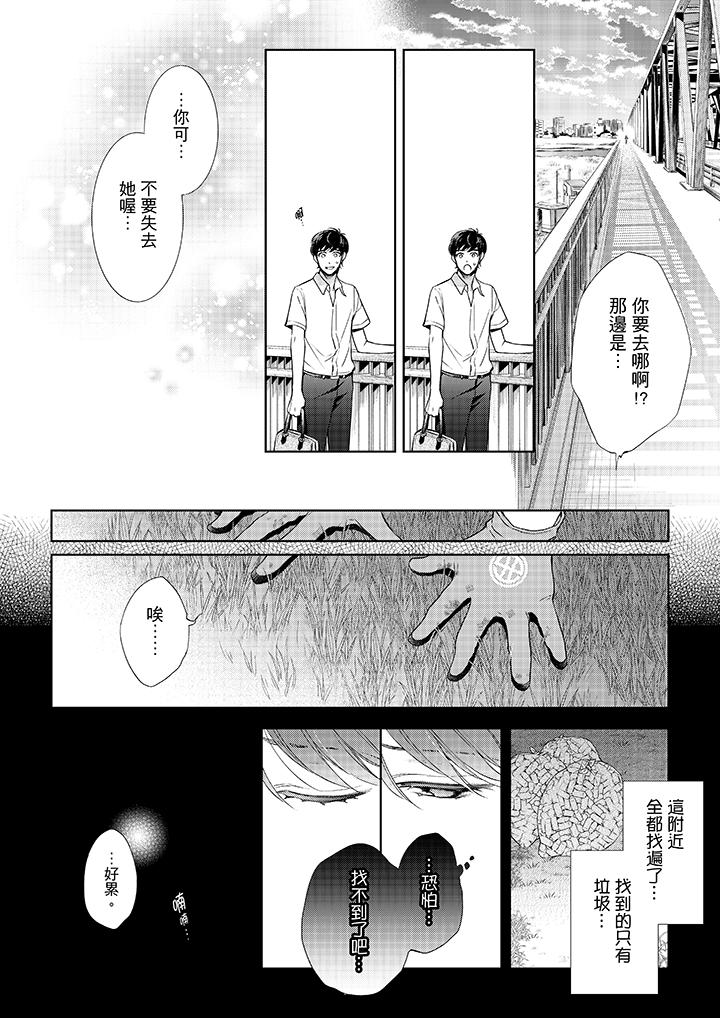11P - 妳有被抱的觉悟吗