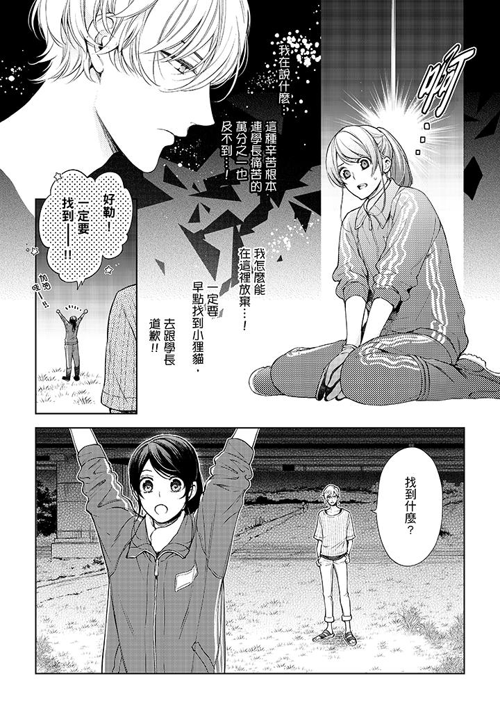 12P - 妳有被抱的觉悟吗