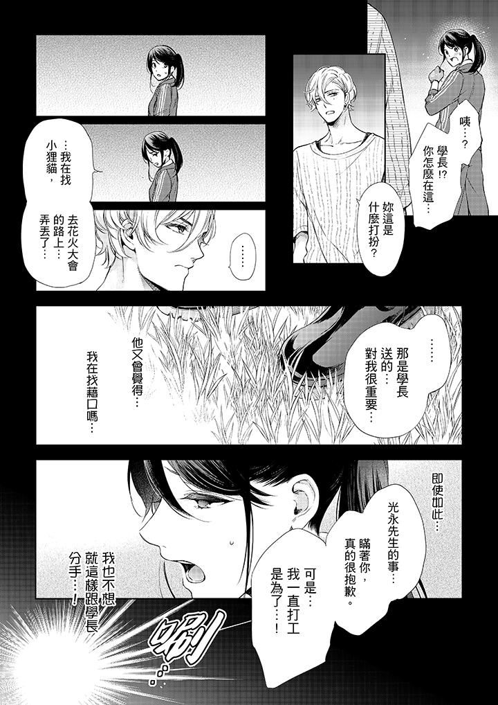 13P - 妳有被抱的觉悟吗