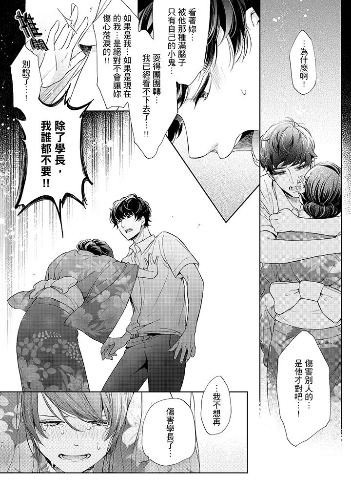 3P - 妳有被抱的觉悟吗
