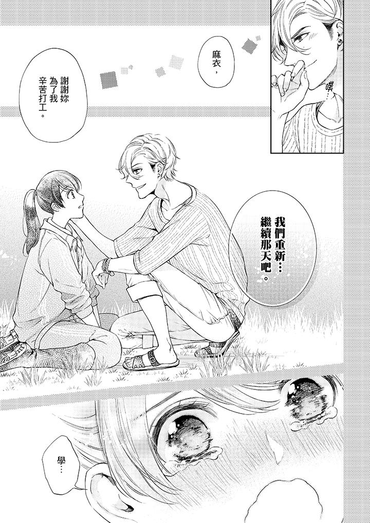 4P - 妳有被抱的觉悟吗