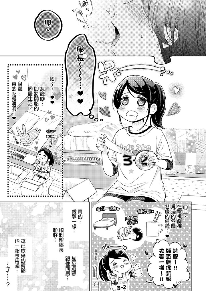 10P - 妳有被抱的觉悟吗
