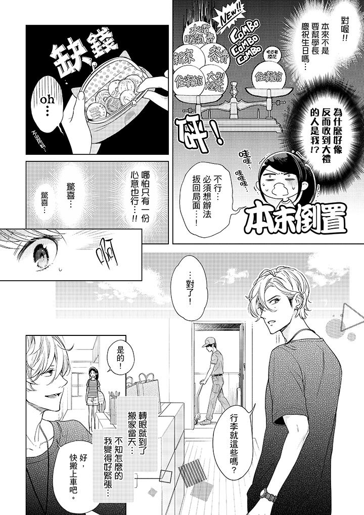 11P - 妳有被抱的觉悟吗