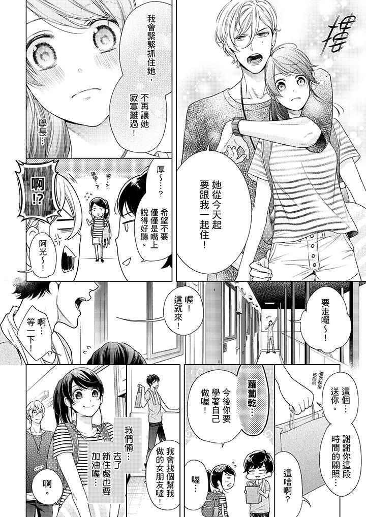 13P - 妳有被抱的觉悟吗