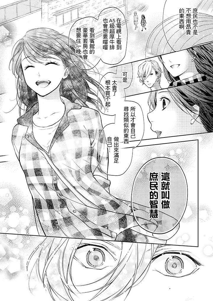 10P - 妳有被抱的觉悟吗