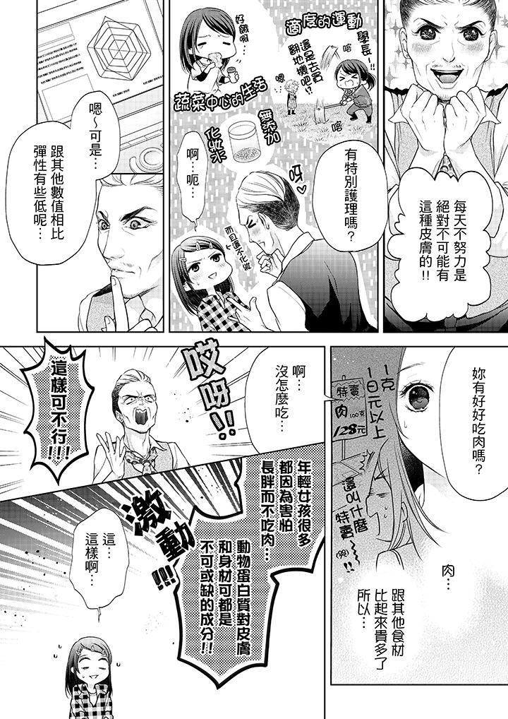 3P - 妳有被抱的觉悟吗