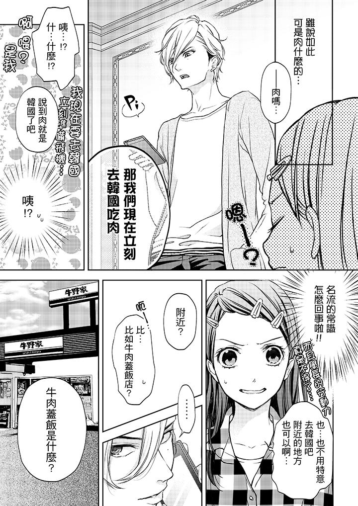 4P - 妳有被抱的觉悟吗