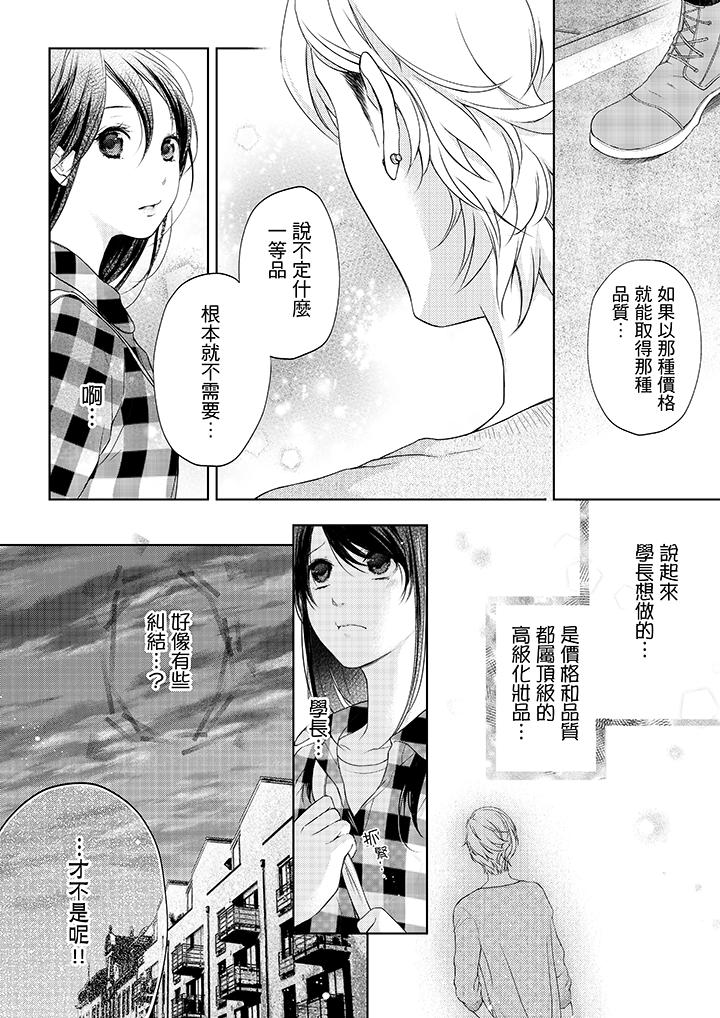 9P - 妳有被抱的觉悟吗