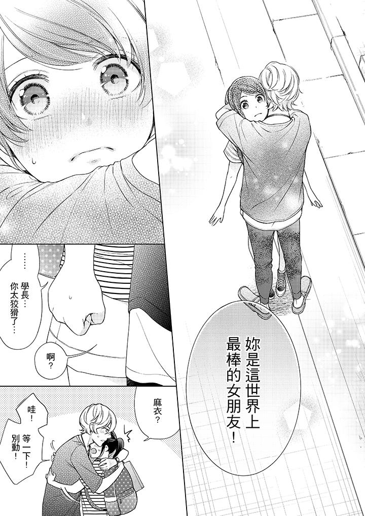 10P - 妳有被抱的觉悟吗