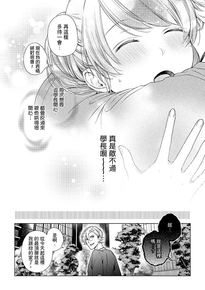 11P - 妳有被抱的觉悟吗