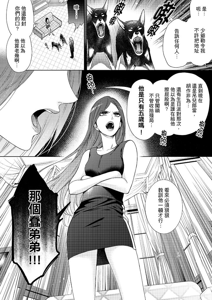 13P - 妳有被抱的觉悟吗