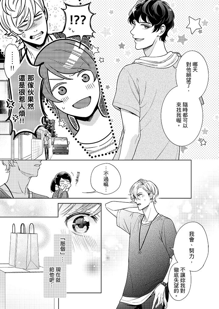 2P - 妳有被抱的觉悟吗