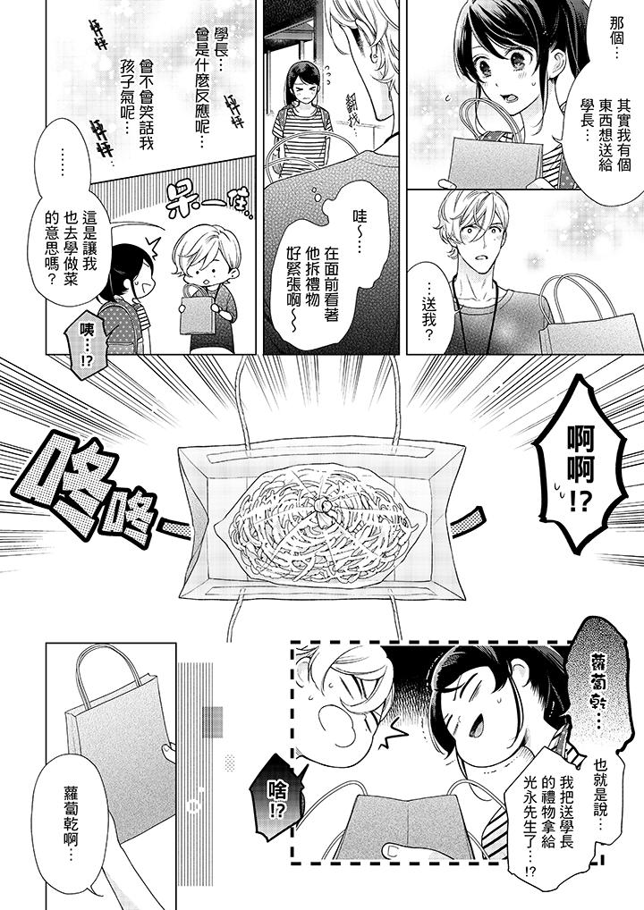 3P - 妳有被抱的觉悟吗