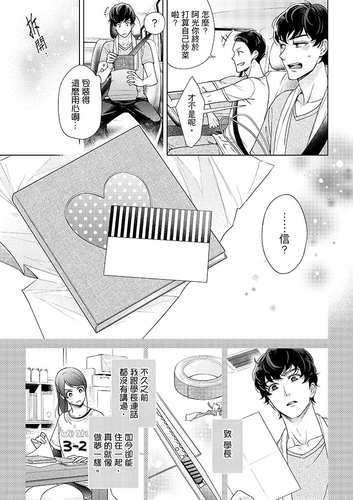 4P - 妳有被抱的觉悟吗