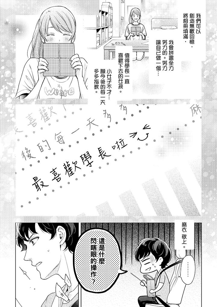6P - 妳有被抱的觉悟吗