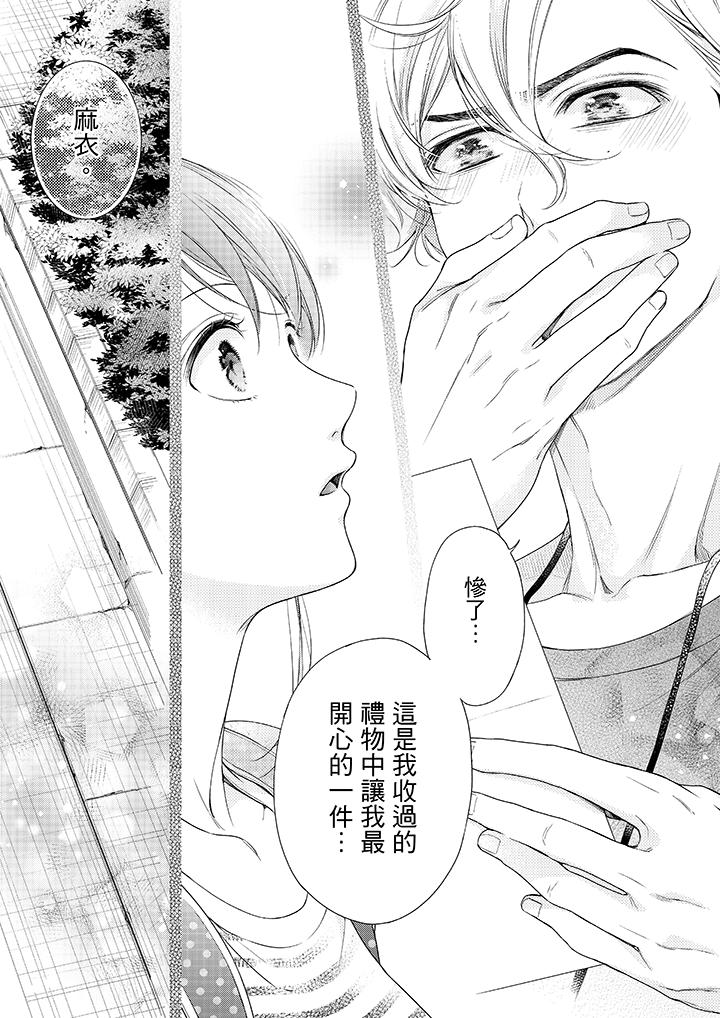 9P - 妳有被抱的觉悟吗