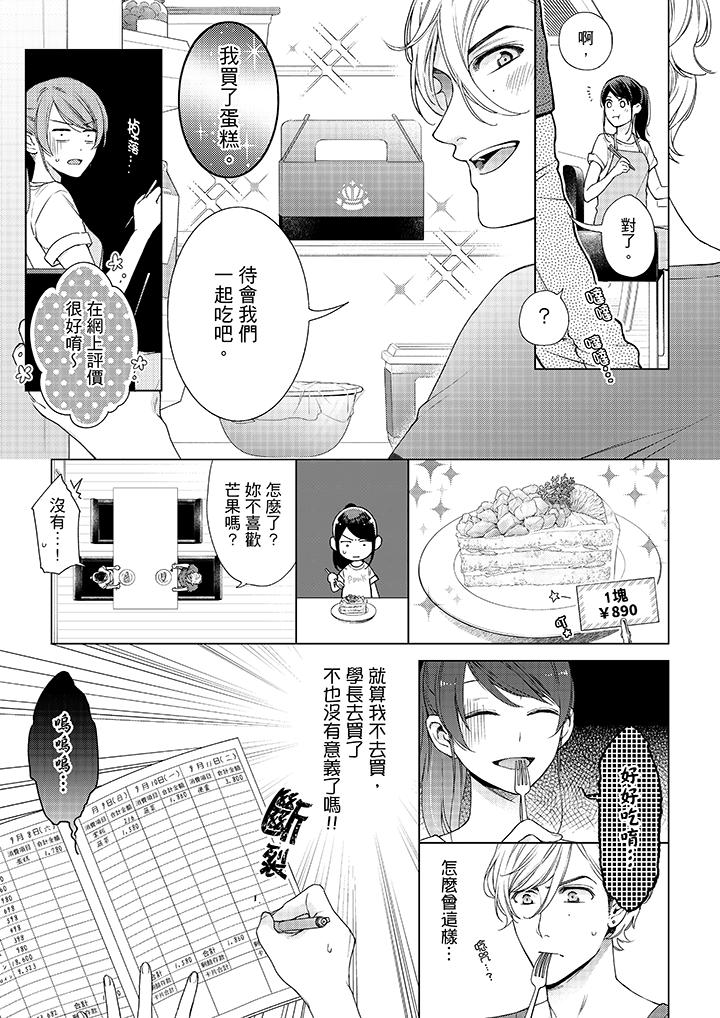 10P - 妳有被抱的觉悟吗
