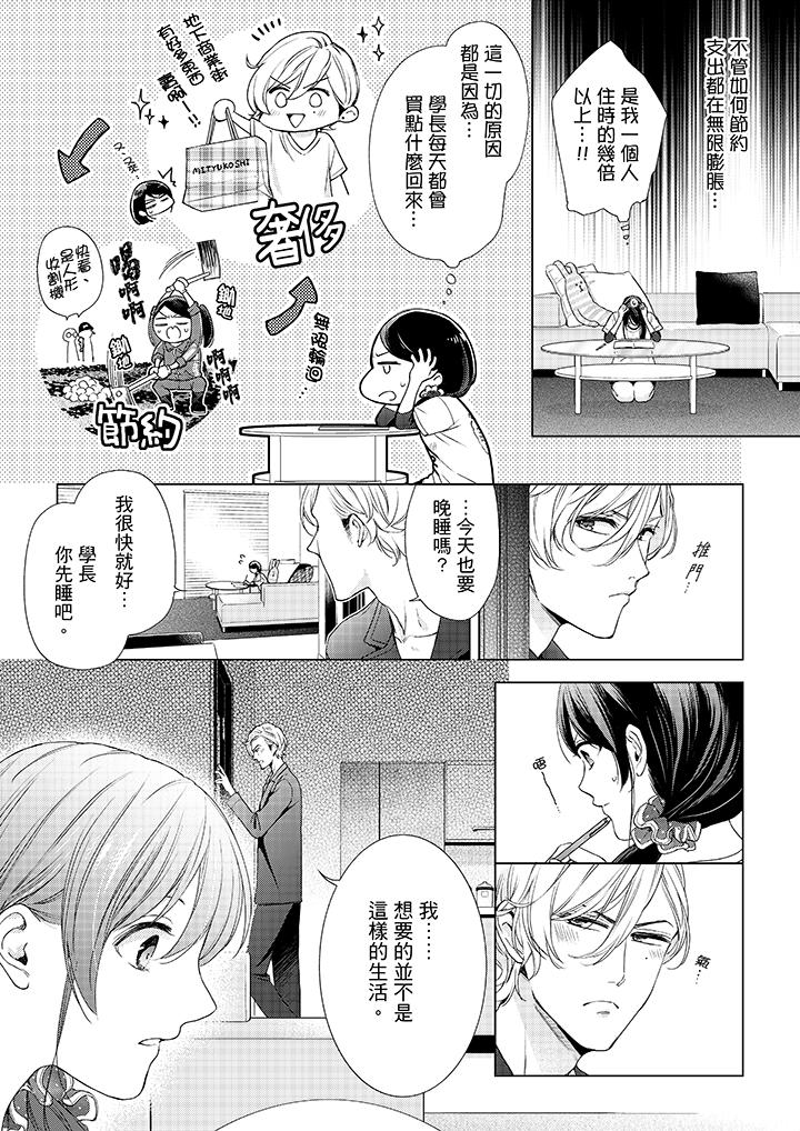 11P - 妳有被抱的觉悟吗