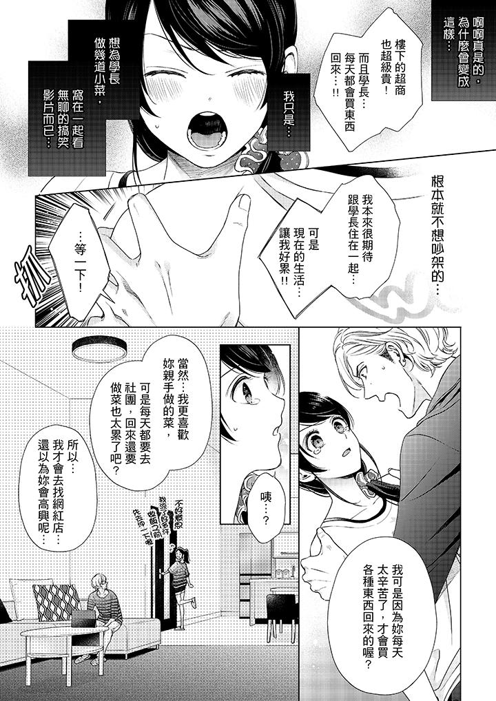13P - 妳有被抱的觉悟吗