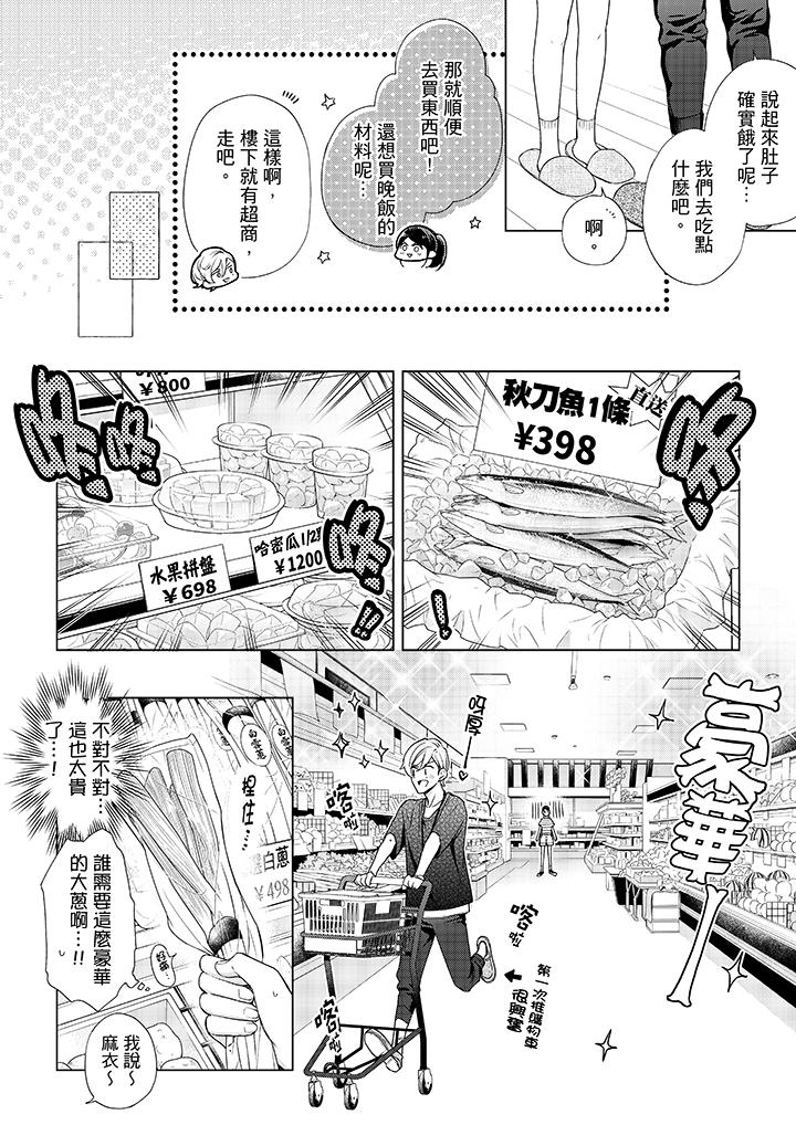 3P - 妳有被抱的觉悟吗