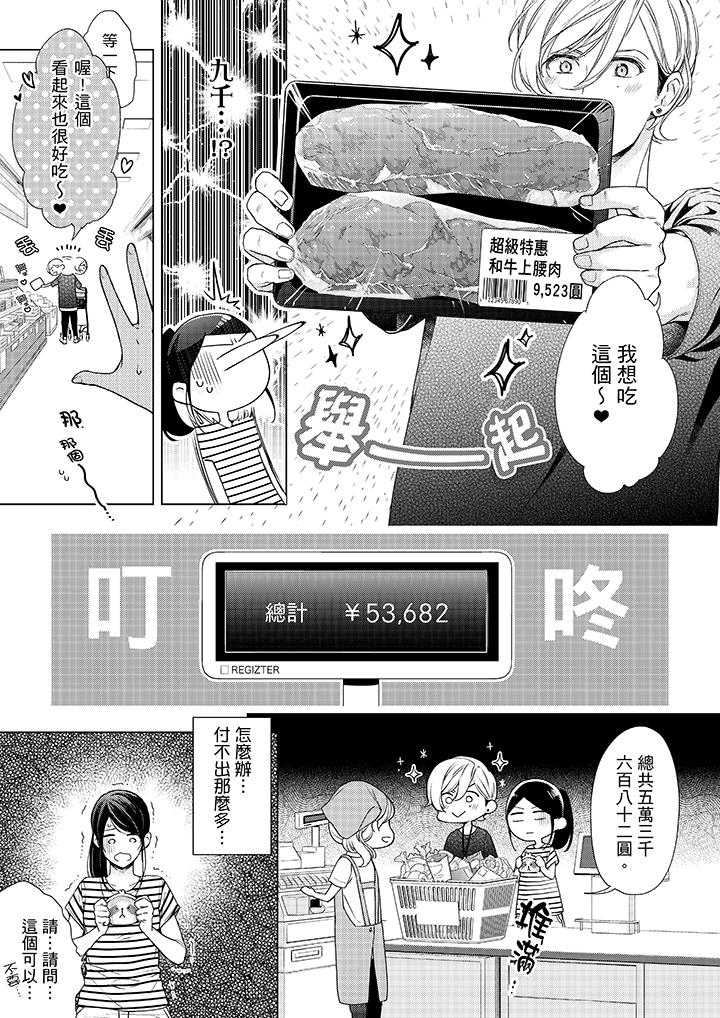 4P - 妳有被抱的觉悟吗