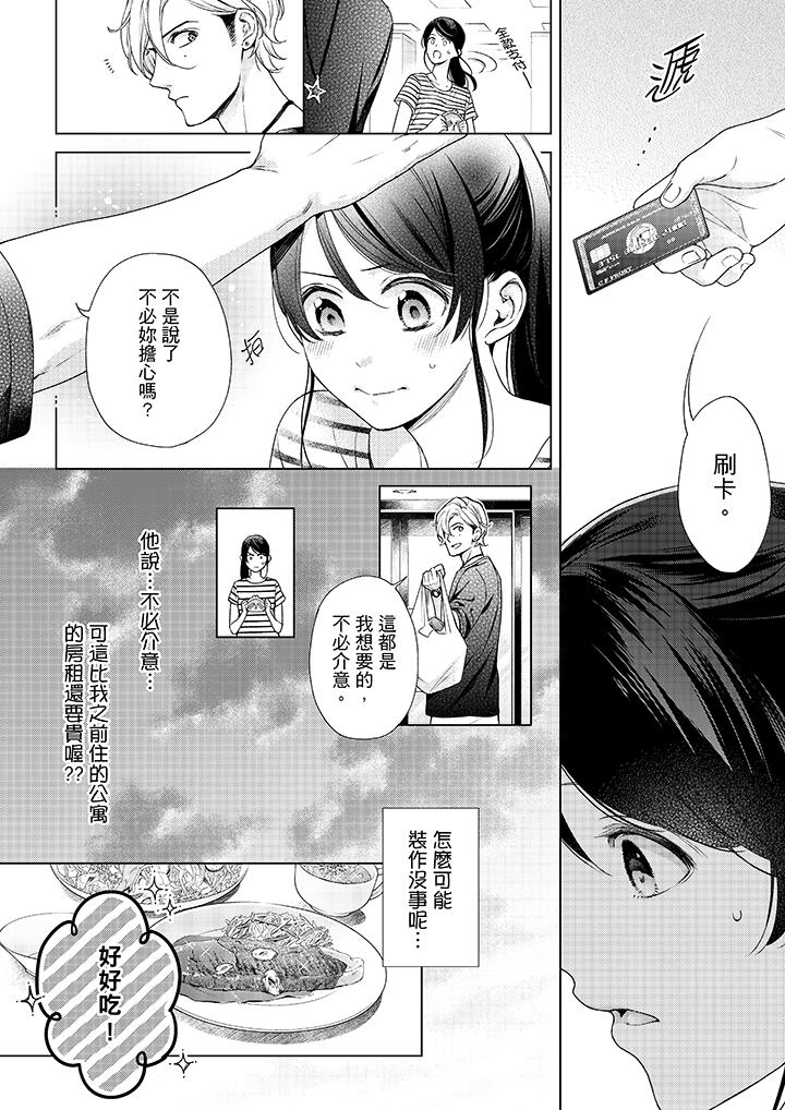 5P - 妳有被抱的觉悟吗