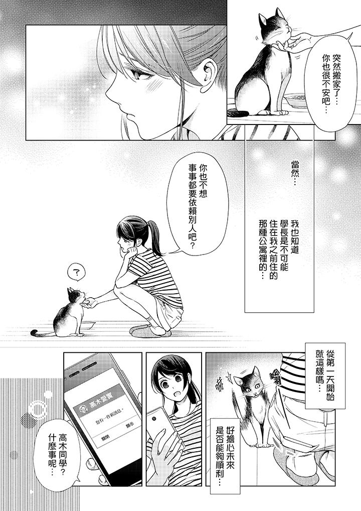 7P - 妳有被抱的觉悟吗