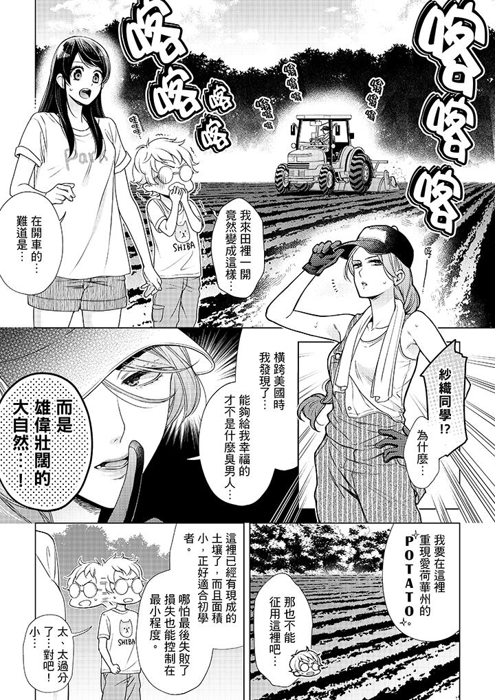 8P - 妳有被抱的觉悟吗
