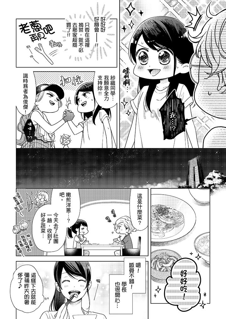 9P - 妳有被抱的觉悟吗