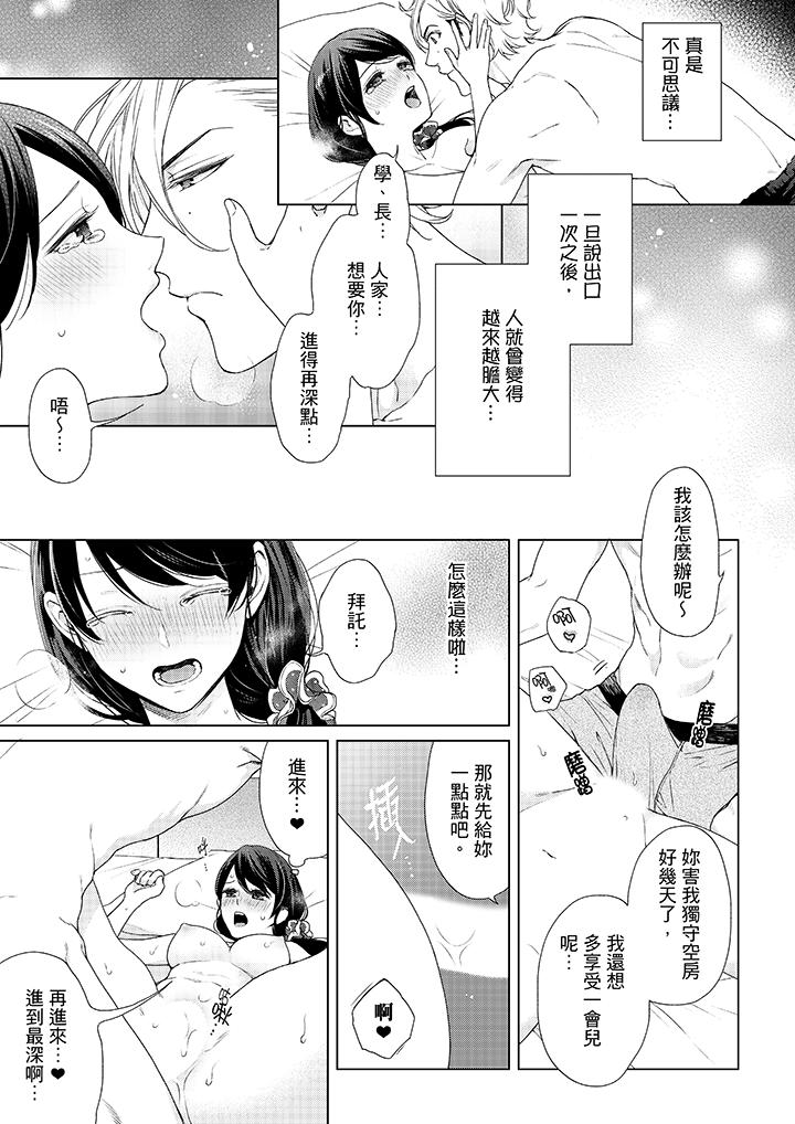 10P - 妳有被抱的觉悟吗