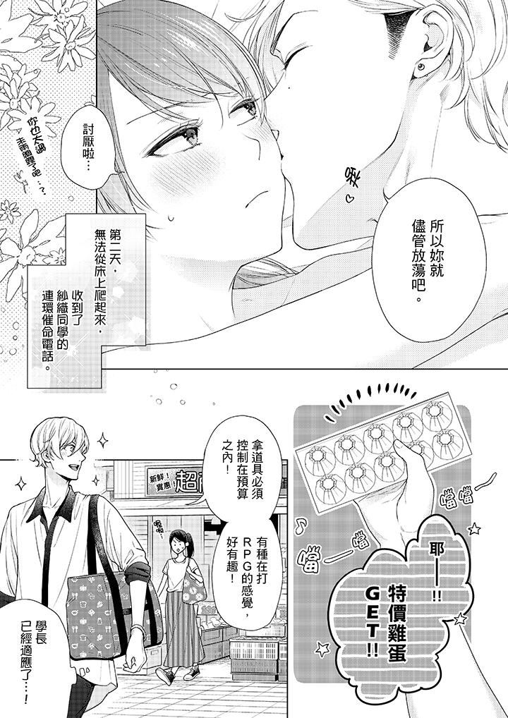12P - 妳有被抱的觉悟吗