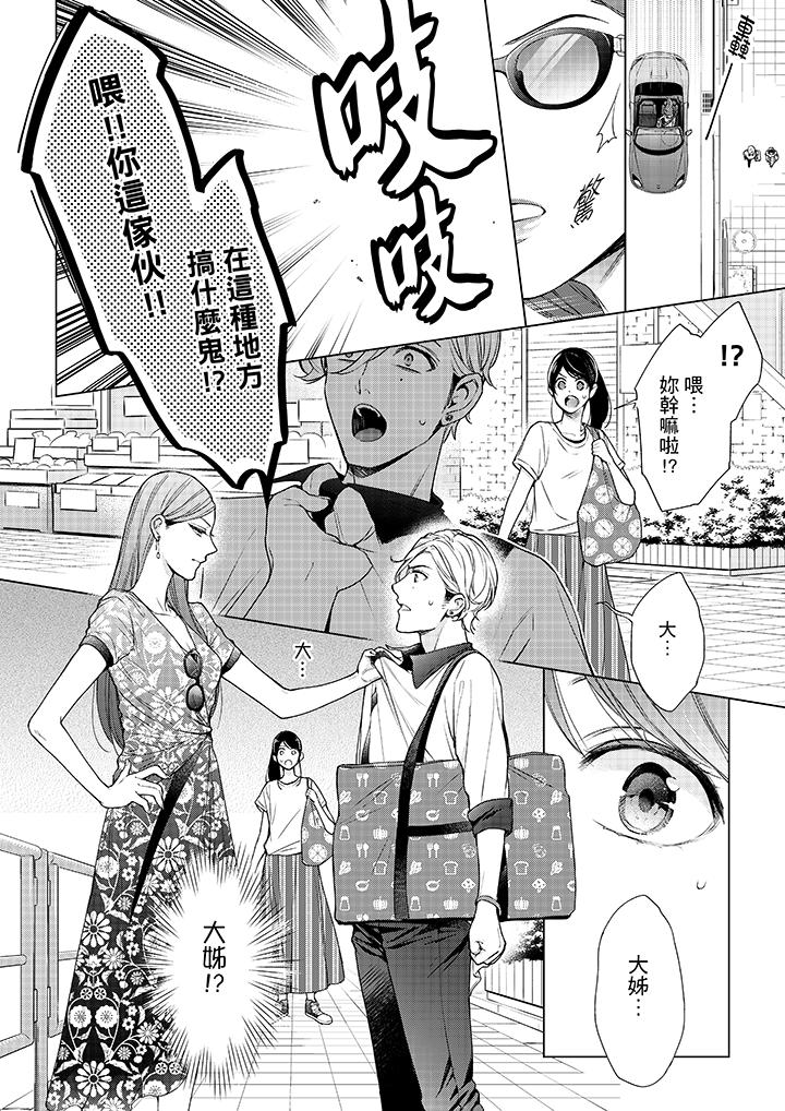 13P - 妳有被抱的觉悟吗