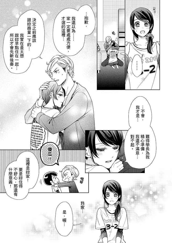 2P - 妳有被抱的觉悟吗