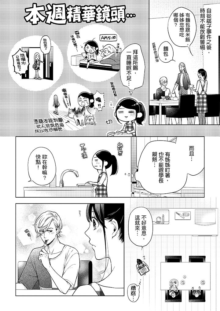13P - 妳有被抱的觉悟吗