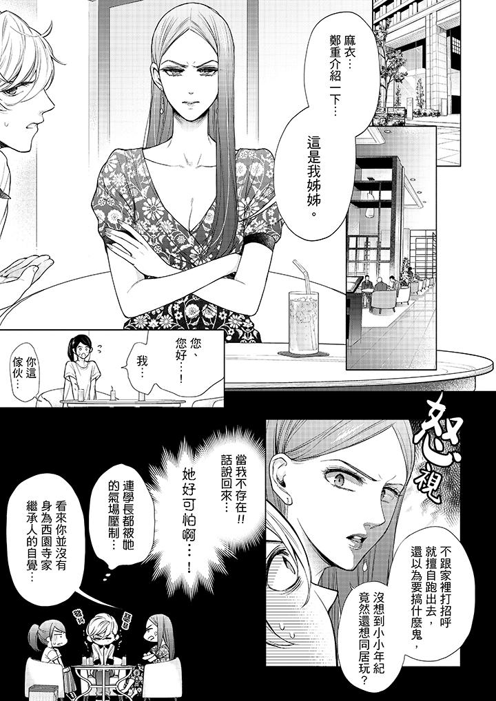 2P - 妳有被抱的觉悟吗