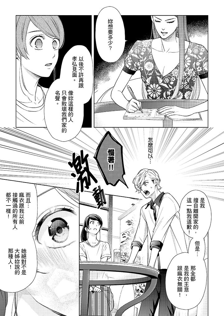 4P - 妳有被抱的觉悟吗