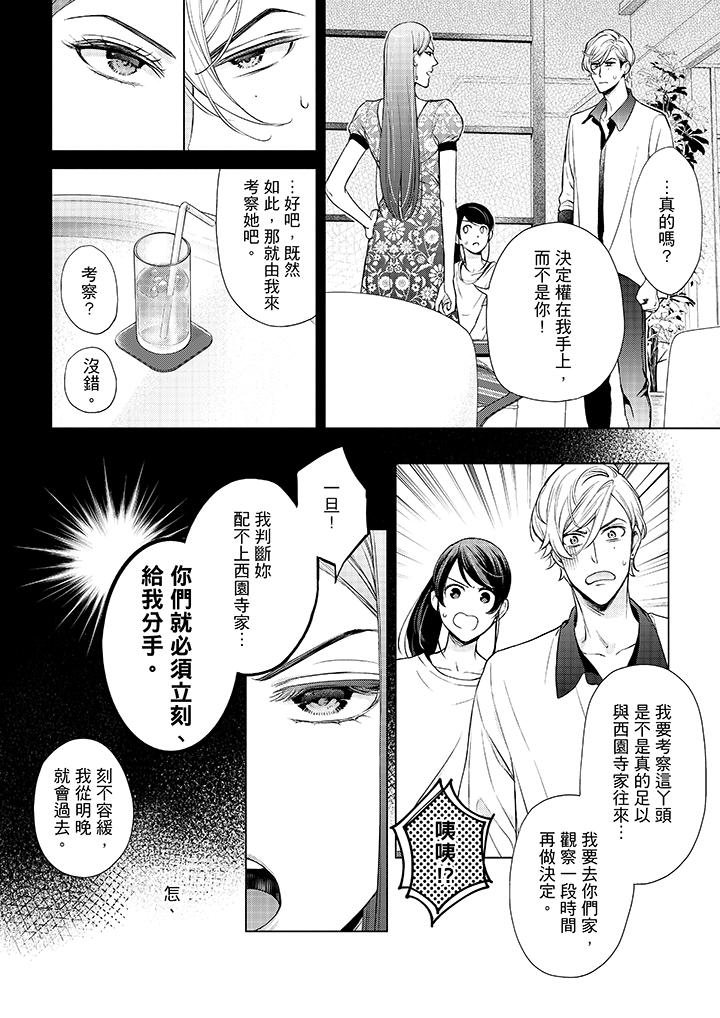 5P - 妳有被抱的觉悟吗
