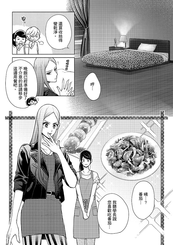 9P - 妳有被抱的觉悟吗