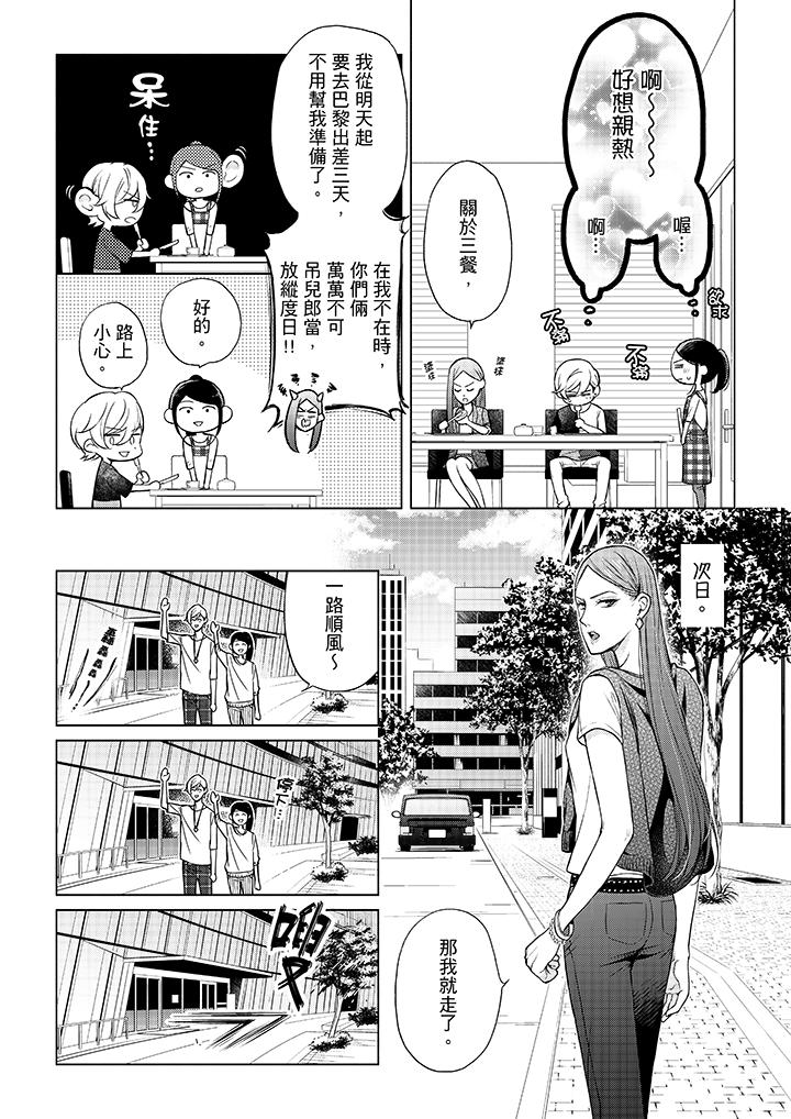 2P - 妳有被抱的觉悟吗
