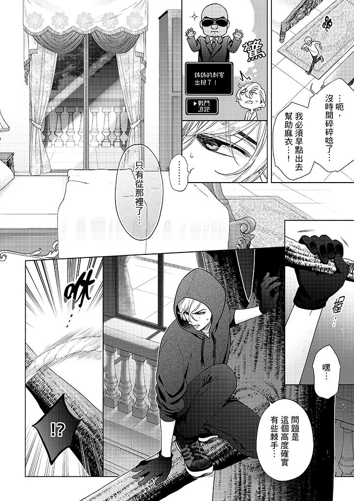 3P - 妳有被抱的觉悟吗