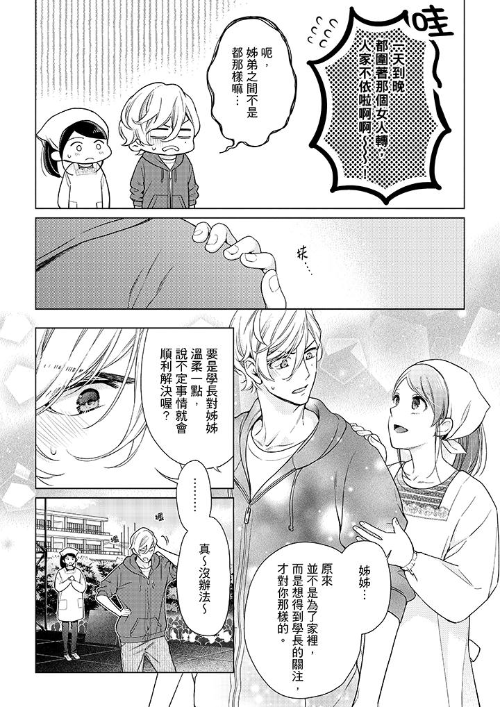 10P - 妳有被抱的觉悟吗