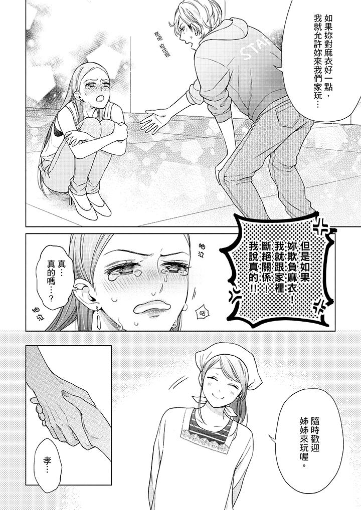 11P - 妳有被抱的觉悟吗