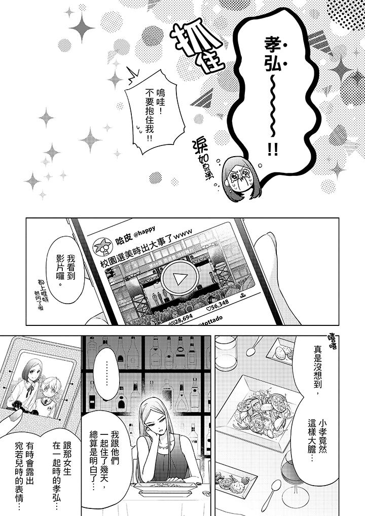 12P - 妳有被抱的觉悟吗