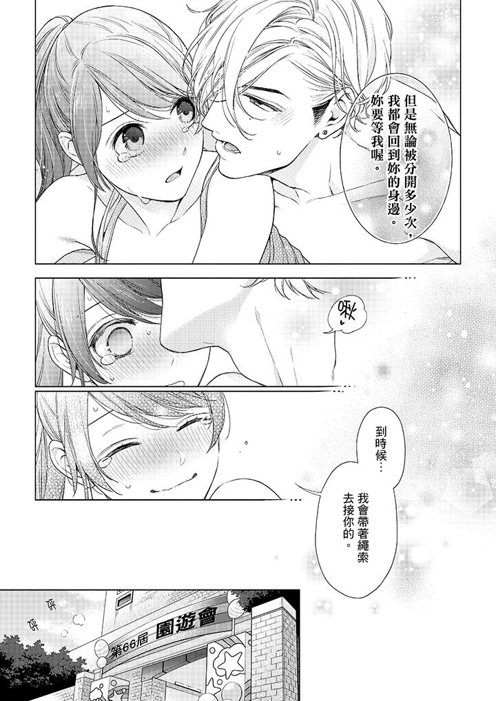 2P - 妳有被抱的觉悟吗