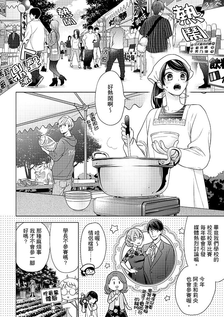 3P - 妳有被抱的觉悟吗