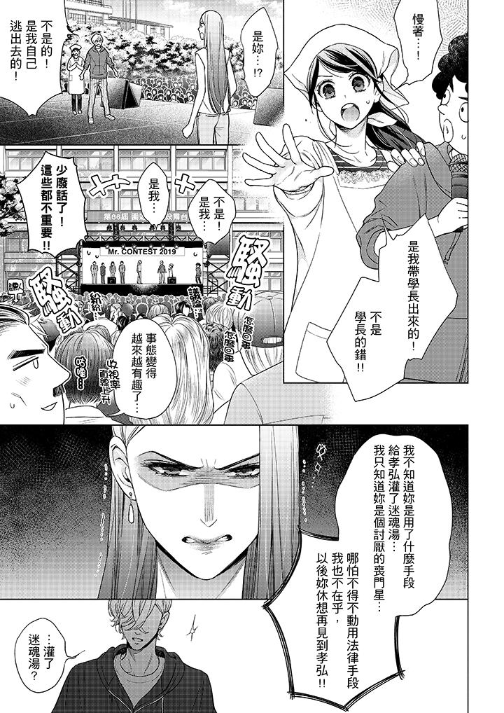 6P - 妳有被抱的觉悟吗