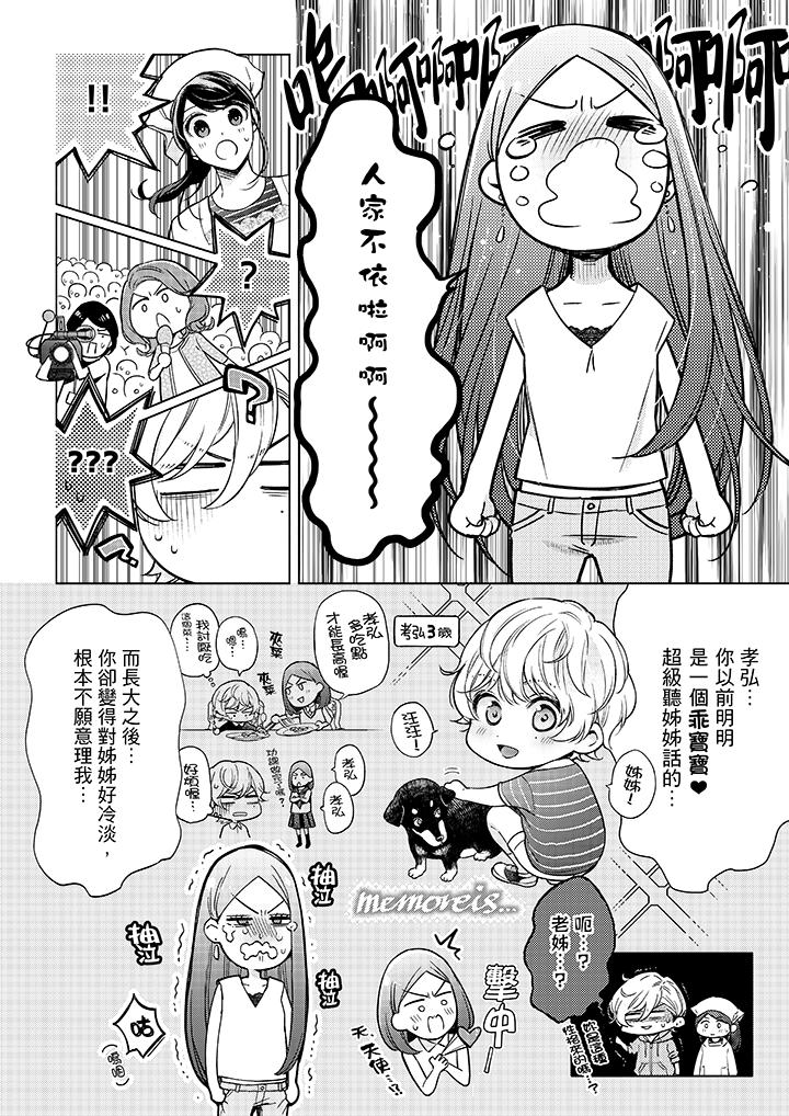 9P - 妳有被抱的觉悟吗