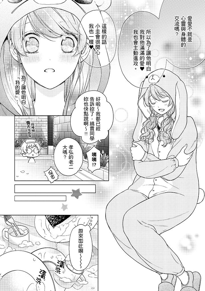 5P - 妳有被抱的觉悟吗