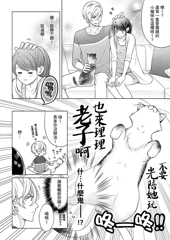 9P - 妳有被抱的觉悟吗